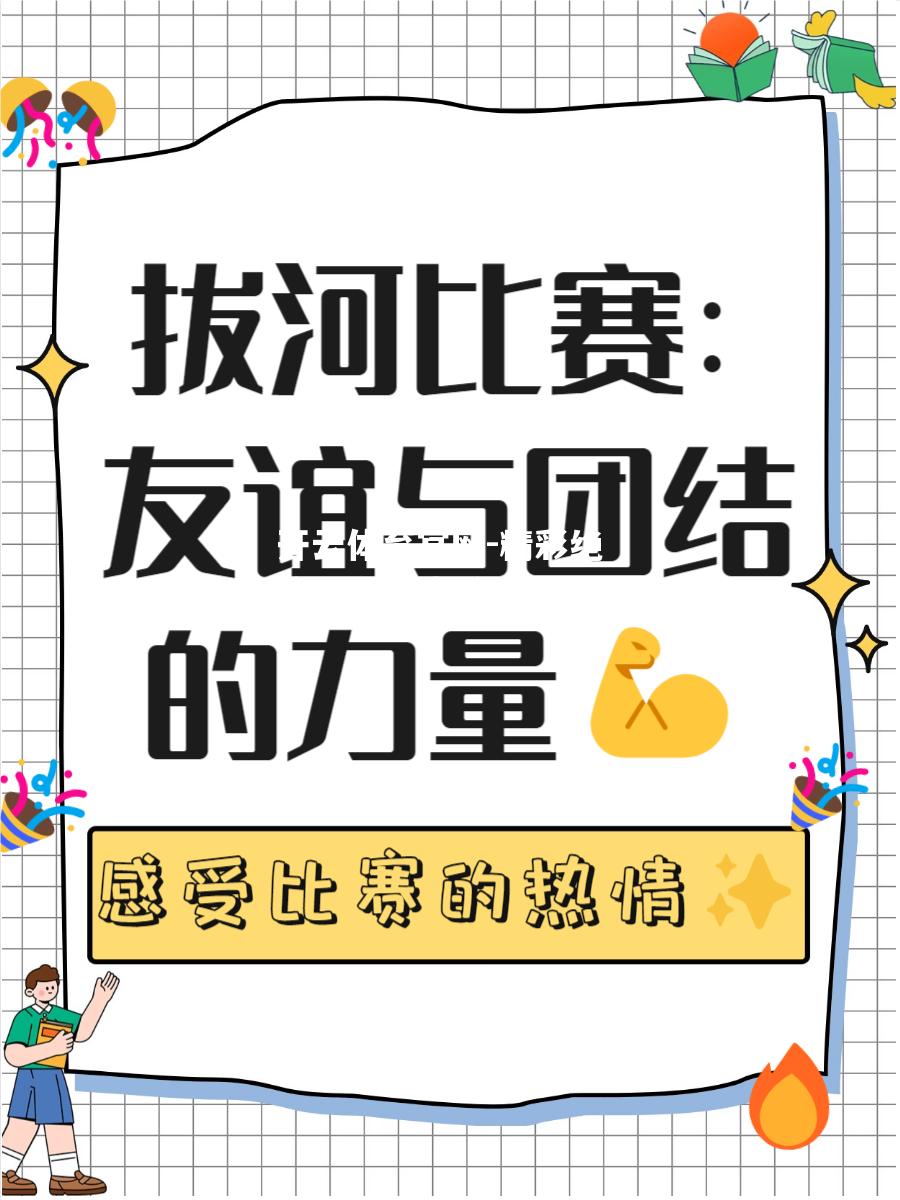 精彩绝伦，场上比拼持续激烈